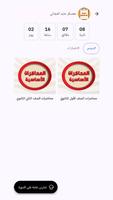 Ayed Academy スクリーンショット 1