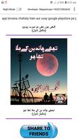 Ayesha Jabeen Novels 截圖 2