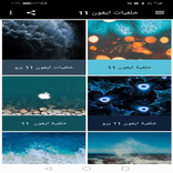 خلفيات ايفون 11 برو