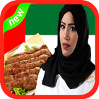 أيقونات إيماراتية لذيذة иконка