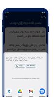 قاموس تفسير الأحلام syot layar 3