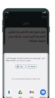 قاموس عربي capture d'écran 3