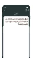 قاموس عربي capture d'écran 2