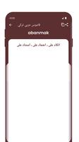 قاموس عربي تركي screenshot 2