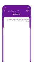 قاموس عربي إنجليزي تصوير الشاشة 2