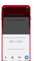 معجم الأضداد : قاموس عربي imagem de tela 3