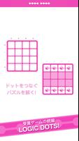 Logic Dots 2 ポスター