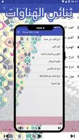 الهناوات فكاهة عائلية Cartaz