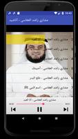 مشاري العفاسي اناشيد imagem de tela 3