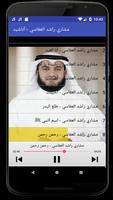 مشاري العفاسي اناشيد imagem de tela 1