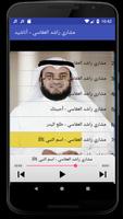 مشاري العفاسي اناشيد imagem de tela 2