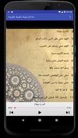امداح نبوية مؤثرة Cartaz