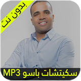 سكيتشات باسو icon
