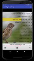 صوت التفاحي كماتشو imagem de tela 1