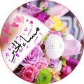 رسائل مَسَــاء الخِيْـر متحركة Gif