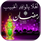 بطاقات و صور أدعية رمضان icono بطاقات و صور أدعية رمضان icono