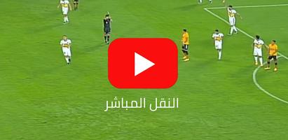 Yacine TV LTE - Watch Live Streaming تصوير الشاشة 1