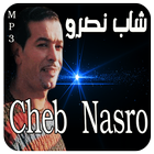 Cheb Nasro Mp3 - شاب نصرو icône