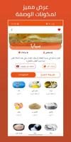 كنافة - أكلات يمنية - (تحديث ي スクリーンショット 1