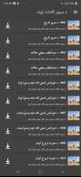 د سرور کائنات ژوند ږغیږ تصوير الشاشة 1