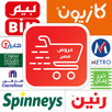 عروض مصر APK