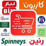 عروض مصر APK