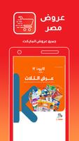 عروض مصر 스크린샷 2