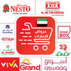 عروض الإمارات - UAE Offers APK