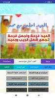 فانوس رمضان باسمك 2022 Screenshot 2