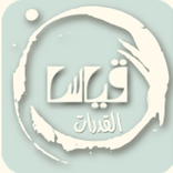 قياس للقدرات