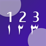 تغيير الأرقام