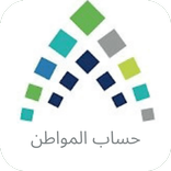 حساب المواطن