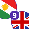 Wargeran | وەرگێران APK