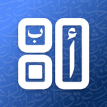 ويدجت العربي