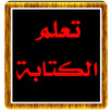 Write Arabic words APK
