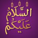ملصقات اسلامية - WASticker APK