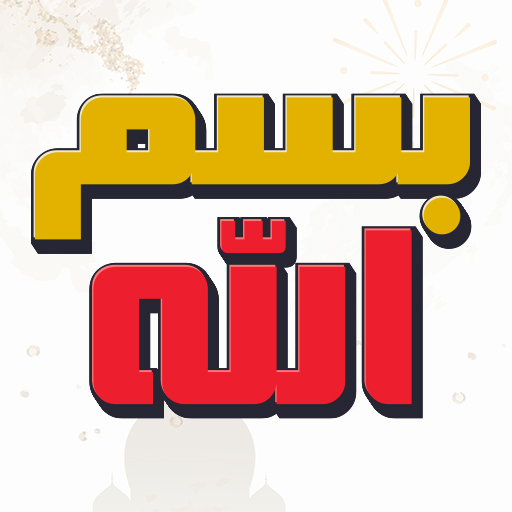 Islamic Stickers - WASticker