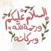 Islamic Stickers - WASticker APK