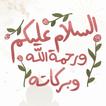 Islamic Stickers - WASticker icon