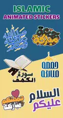 Islamic Stickers - WASticker XAPK download