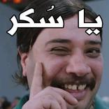 ستيكراتي - WASticker