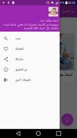 أسماء مواليد جدد screenshot 3