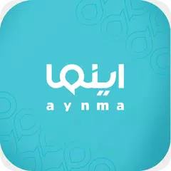 أينما | Aynma アプリダウンロード