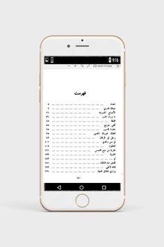 عيناك قدري For Android Apk Download