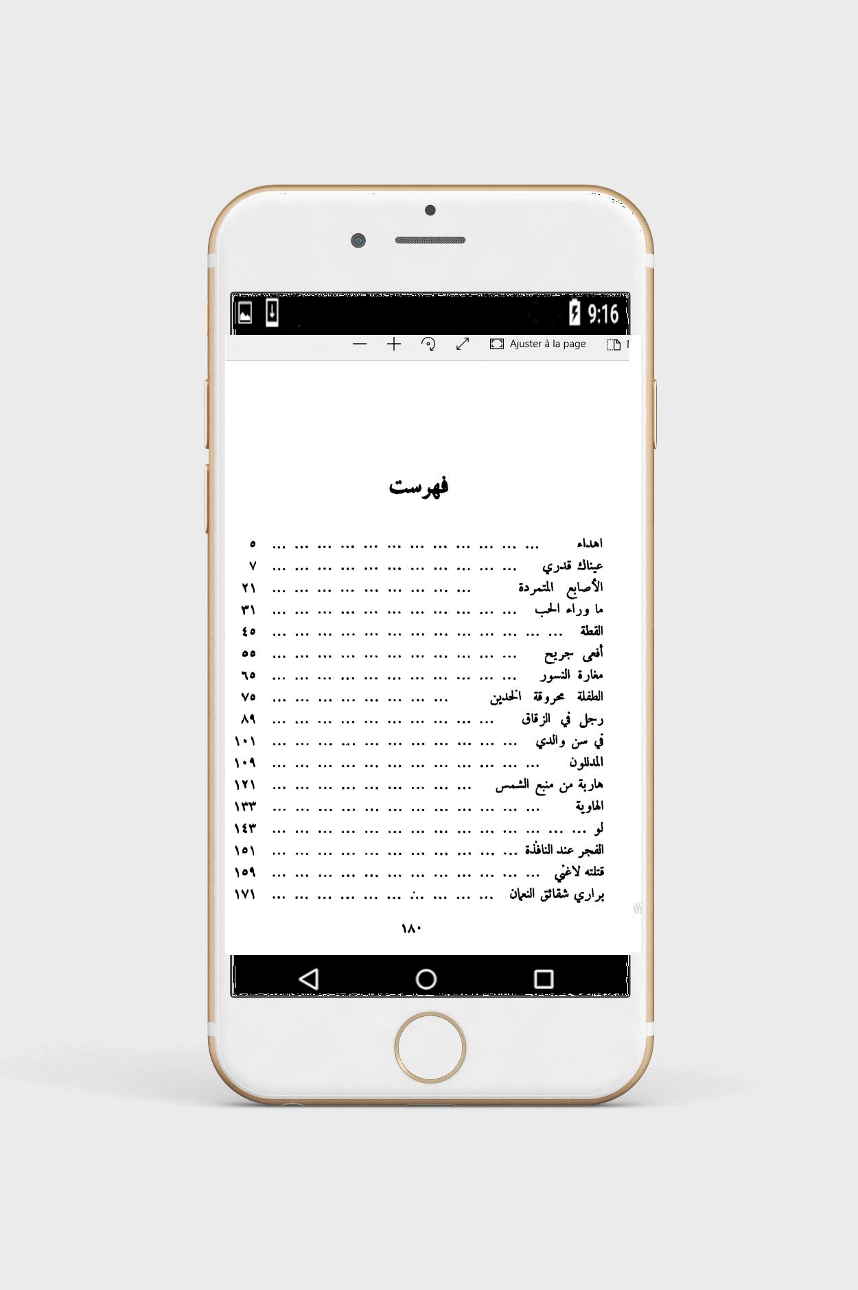 عيناك قدري Fur Android Apk Herunterladen