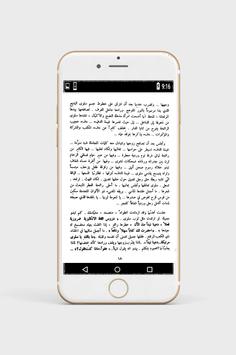 عيناك قدري For Android Apk Download