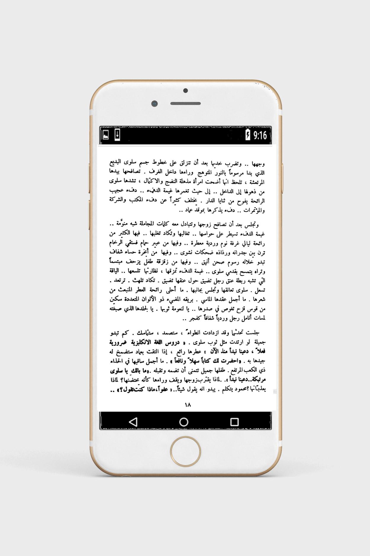 عيناك قدري Fur Android Apk Herunterladen