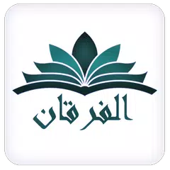 download المصحف الشريف XAPK