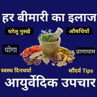 Ayurveda icon
