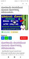 Ayurveda Tips in Kannada الملصق